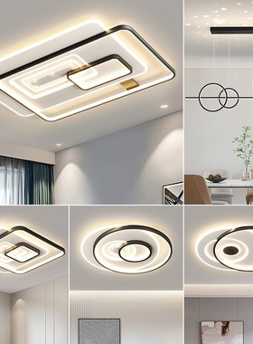 客厅灯现代简约大气主灯ledz超亮主卧室吸顶灯全光谱护眼中山灯具