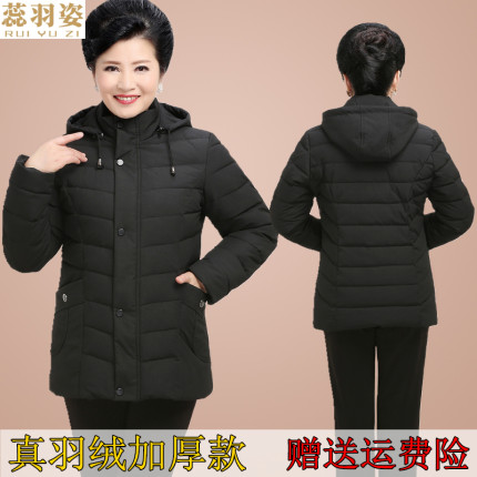 中老年人冬装羽绒服女短款t加厚保暖妈妈外套婆婆40岁60奶奶装宽
