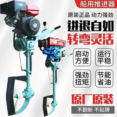 船外机推进器单缸柴油机挂机水下电动螺旋桨发动机小X型船用挂浆