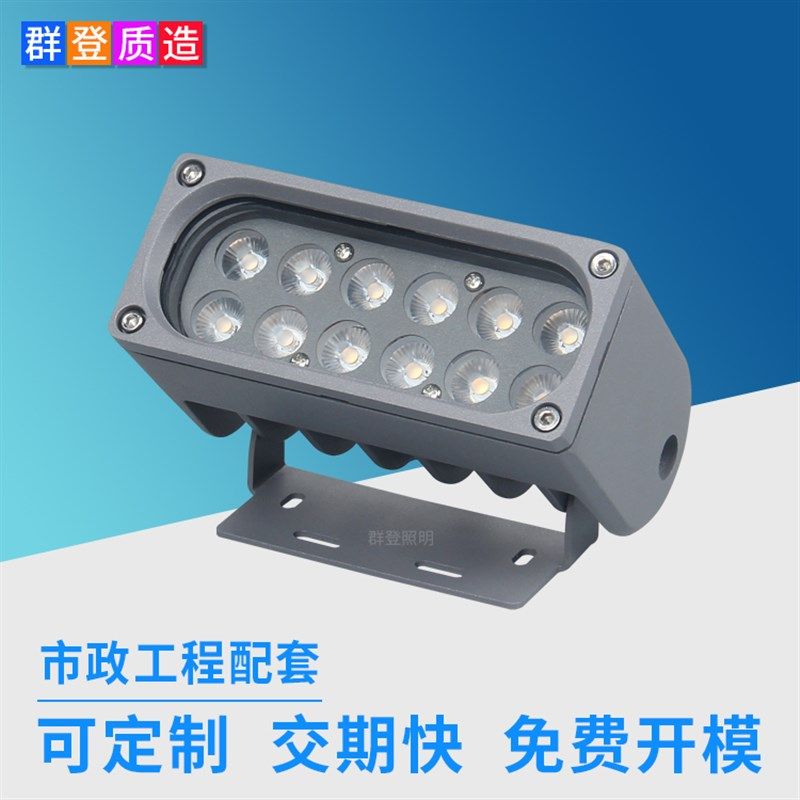 源头厂家户外防雨高亮投射灯 12W景观文旅亮化led投光灯,家装灯饰光源,投光灯/泛光灯,淘宝优惠券,粉丝福利购,淘宝优惠卷