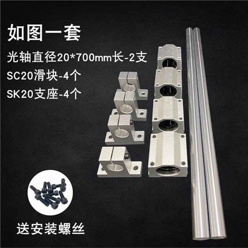 直线光轴导轨光杆滑轨高r精度木工轨道推台滑N推台锯VX台导轨滑块