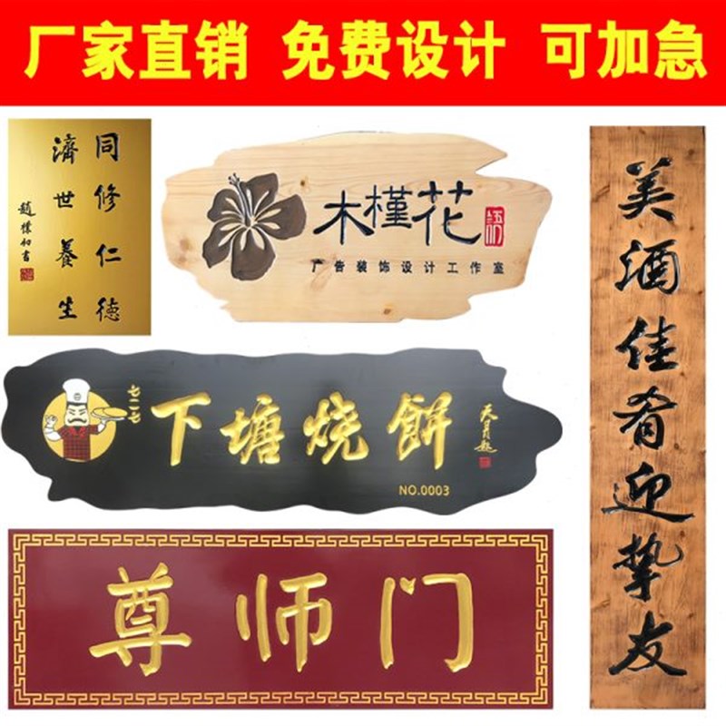 实木牌匾木质仿古招牌定制开业门头店铺木雕红木对联匾额刻字定做