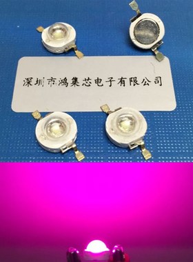 1W粉红色超高亮大功率光源贴片LEDH灯珠发光二极管汽车手电筒鱼缸