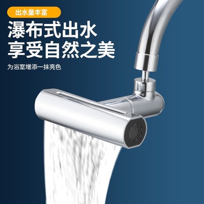 厨房升级飞雨四档出水万向水龙头多功能旋转O喷头防溅起泡刮洗神