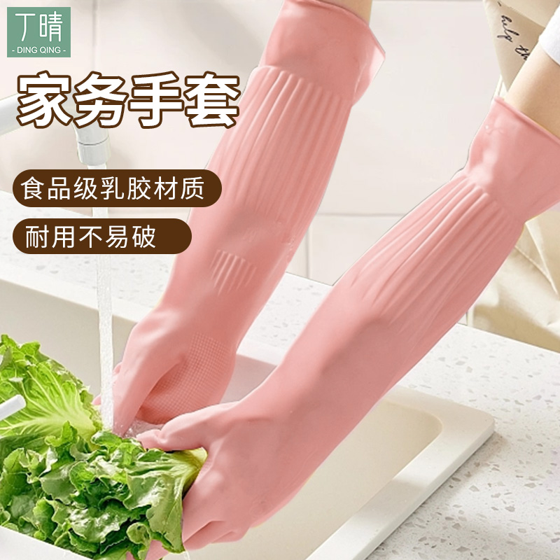 家务手套女洗碗专用厨房清洁耐用型防水洗衣服搞T卫生劳保耐磨干
