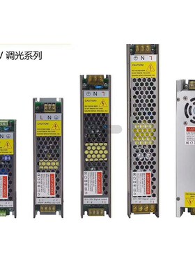 110V220V转12jV24V可控硅调光电源0/1-10V灯条模组60W100W150W200