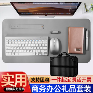 键盘鼠标桌办公礼品开业活动伴手礼套装 商务礼品套装 送客户