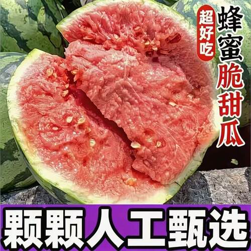 正宗甜王西瓜云南新鲜应季水果薄皮脆甜孕妇水果8424麒麟甜瓜整箱