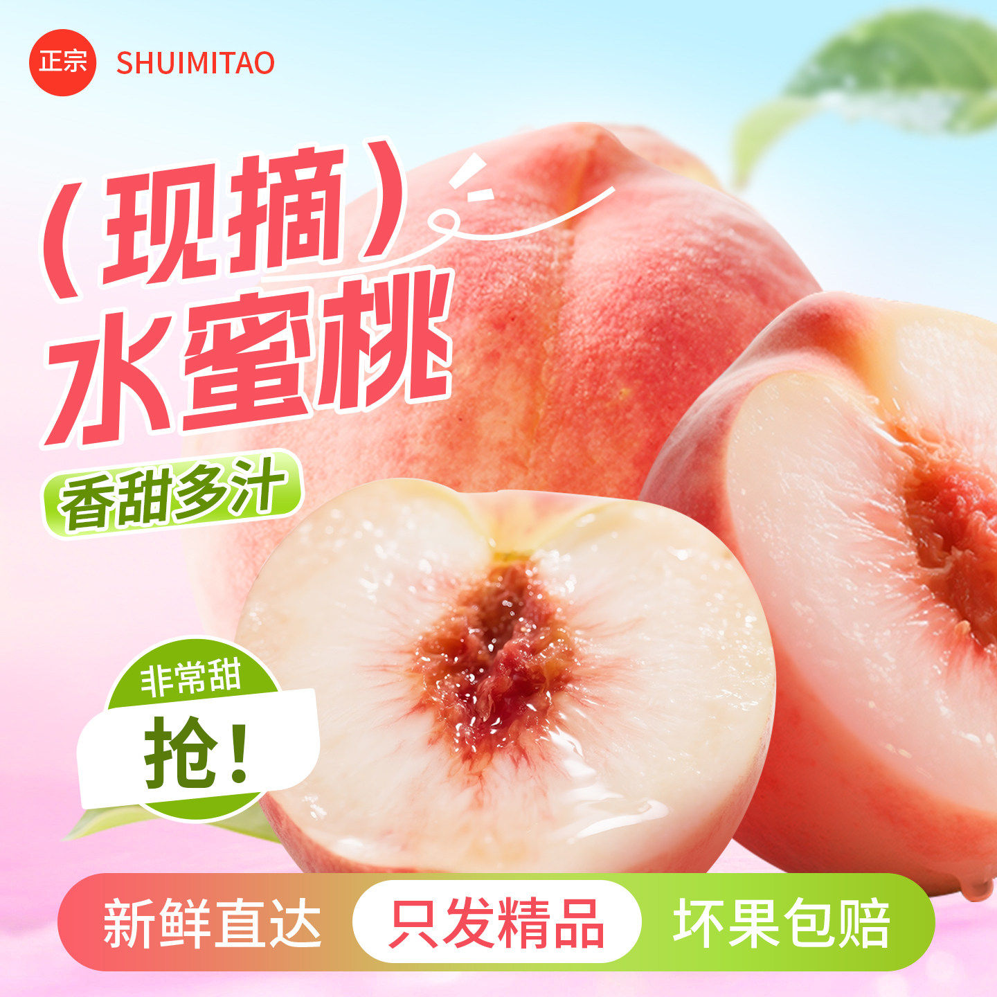 顺丰春雪水蜜桃当季5斤新鲜水果整箱包邮孕妇脆桃毛桃冬桃子现货