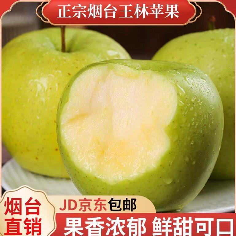 正宗王林雀斑美人苹果青苹果水果新鲜整箱当季鲜果礼盒甜多汁大果,包装,水果包装,淘宝优惠券,粉丝福利购,淘宝优惠卷
