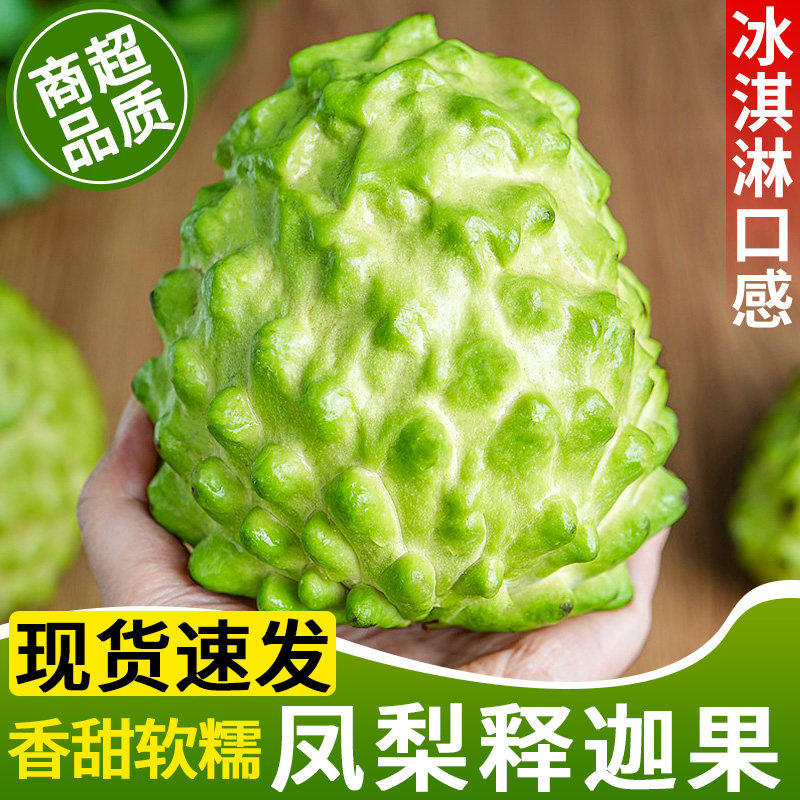 新鲜凤梨释迦果番荔枝5斤现摘牛奶大凤梨佛头果当季水果整箱包邮3,包装,水果包装,淘宝优惠券,粉丝福利购,淘宝优惠卷