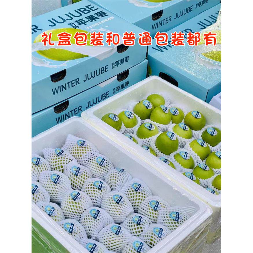顺丰空运云南苹果枣西双版纳大枣特产纯甜孕妇新鲜水果应季甜脆
