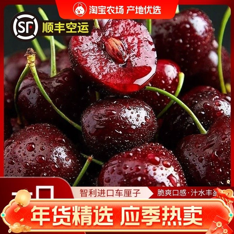 新鲜智利车厘子水果5斤大樱桃新鲜孕妇水果当季车厘子4J礼盒装,包装,水果包装,淘宝优惠券,粉丝福利购,淘宝优惠卷