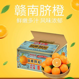 江西好物赣南橙脐橙酸甜可口新鲜采摘赣州瑞金武阳镇带箱重量20斤