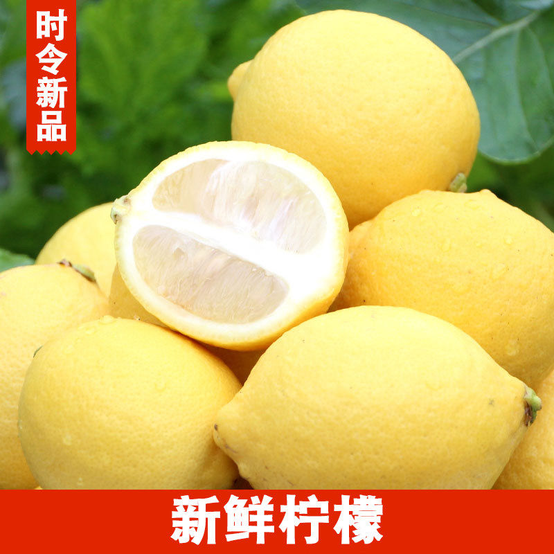 严选黄柠檬5对新鲜柠檬 当季鲜果 水果生鲜皮薄多汁,包装,水果包装,淘宝优惠券,粉丝福利购,淘宝优惠卷