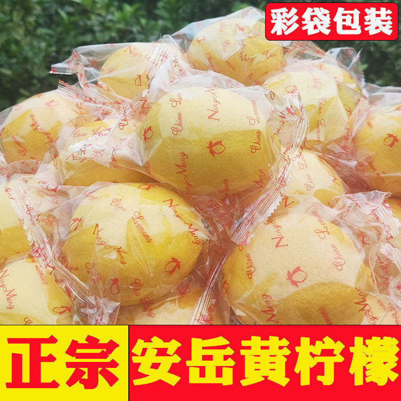 柠聚园5斤安岳黄柠檬新鲜水果当季整箱皮薄多汁独立包装柠檬,包装,水果包装,淘宝优惠券,粉丝福利购,淘宝优惠卷