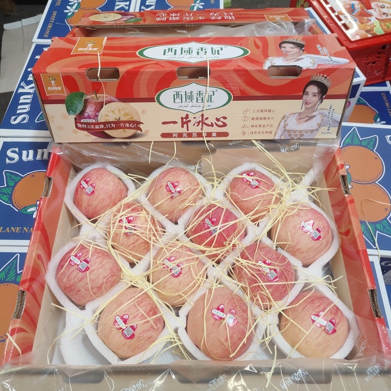 正宗新疆西域香妃苹果原箱礼盒9斤新鲜孕妇水果阿克苏冰糖心苹果