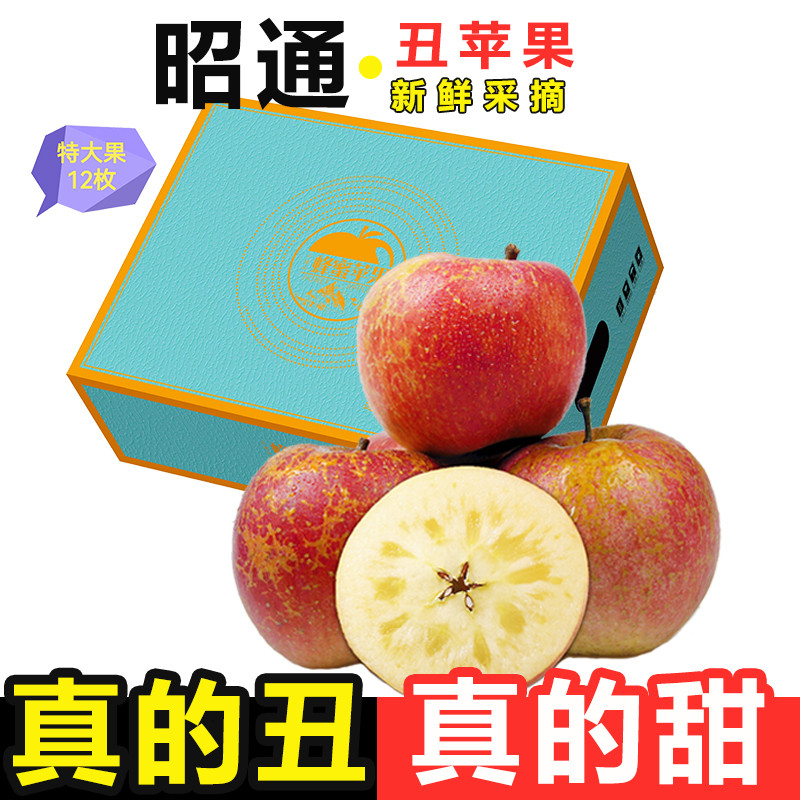 现摘云南昭通冰糖心丑苹果新鲜红富士脆甜带箱10斤包邮