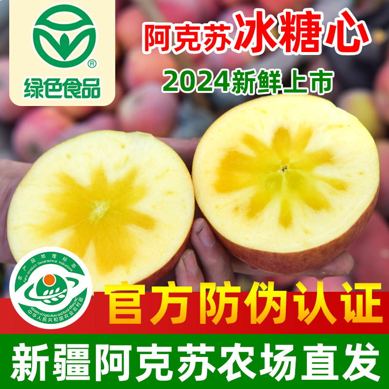 子枫正宗新疆阿克苏冰糖心苹果红旗坡孕妇新鲜水果特级大果礼盒装