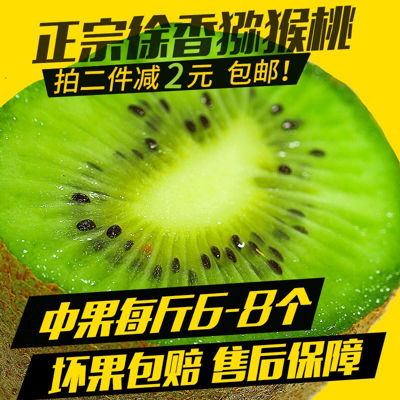 二妞家江山徐香中果弥猕猴桃绿心奇异果新鲜当季水果带箱5斤包邮