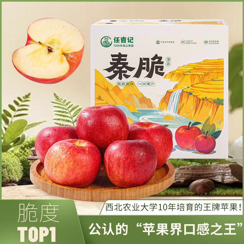 秦脆苹果正宗山西苹果脆甜多汁新鲜水果当季现发整箱,包装,水果包装,淘宝优惠券,粉丝福利购,淘宝优惠卷