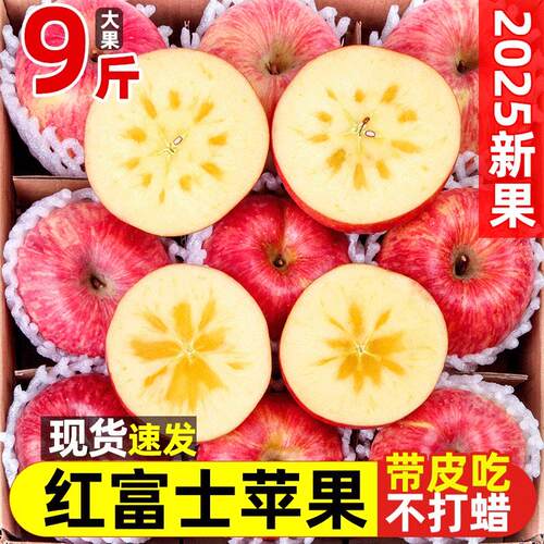 新鲜红富士苹果当季新鲜水果整箱山西冰糖心红富士丑青平果包邮