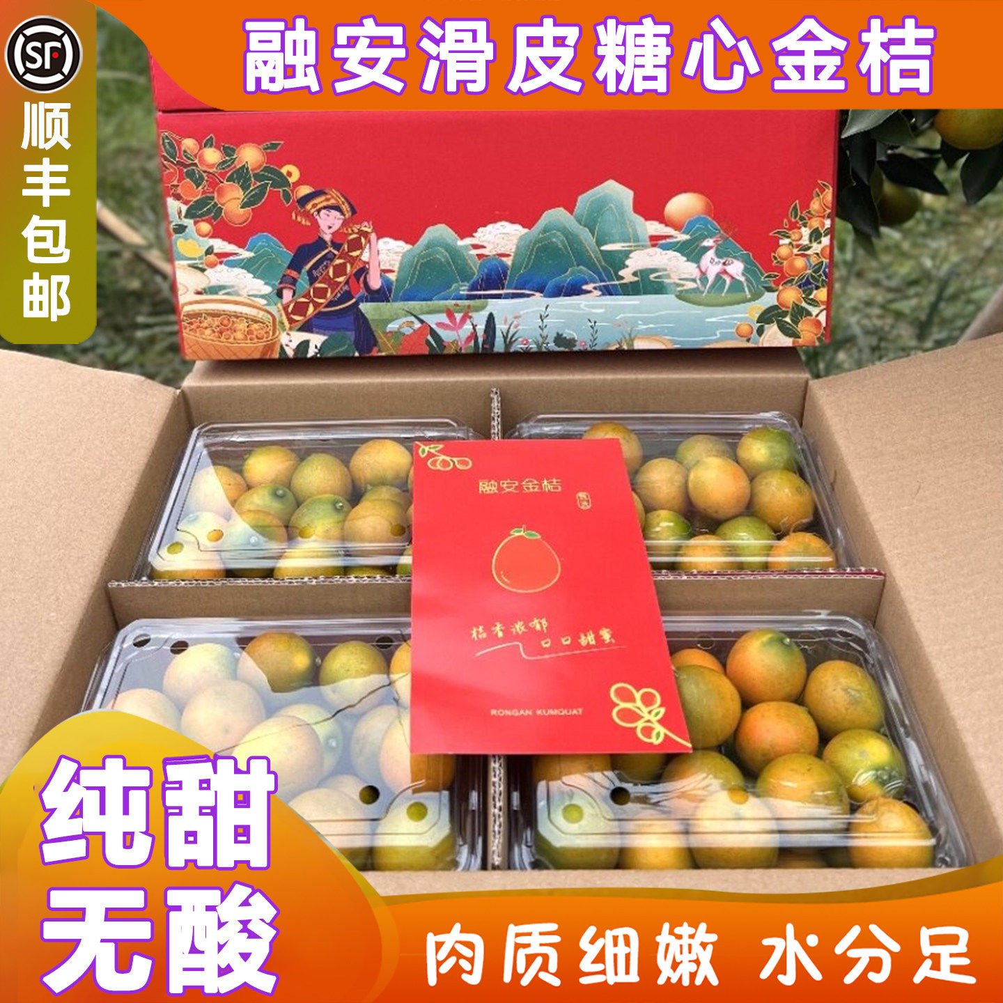 广西第二代融安滑皮金桔新鲜应当季现摘水果小金桔子纯甜带皮吃,包装,水果包装,淘宝优惠券,粉丝福利购,淘宝优惠卷