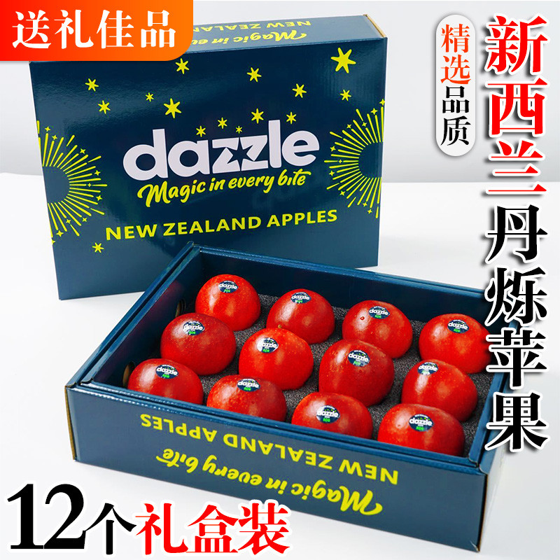 纽西兰丹烁苹 果12个礼盒装dazzle进口新鲜水果当季脆甜顺丰包邮