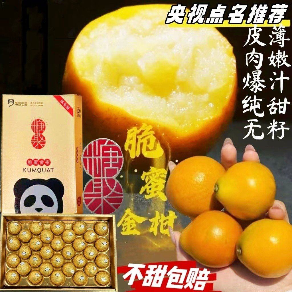 融安脆蜜金柑新鲜金桔3A-4A-5A限量版广西糖聚精品礼盒当季水果,包装,水果包装,淘宝优惠券,粉丝福利购,淘宝优惠卷