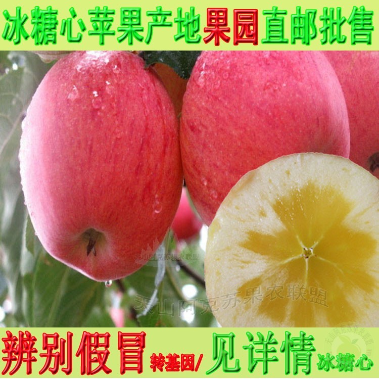 】正宗特级新疆阿克苏冰糖心大苹果水果新鲜整箱包邮应季