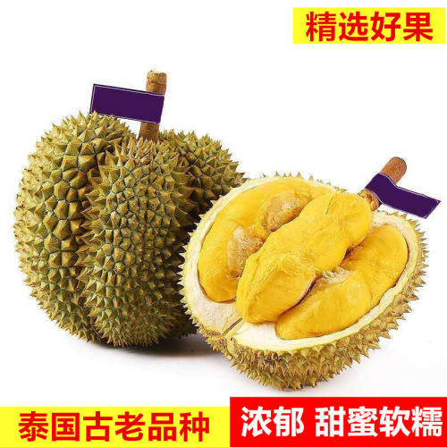 泰国甲仑榴莲新鲜水果A果