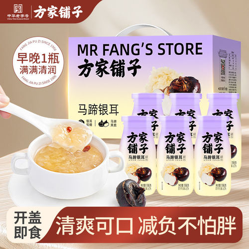 方家铺子鲜炖即食银耳罐
