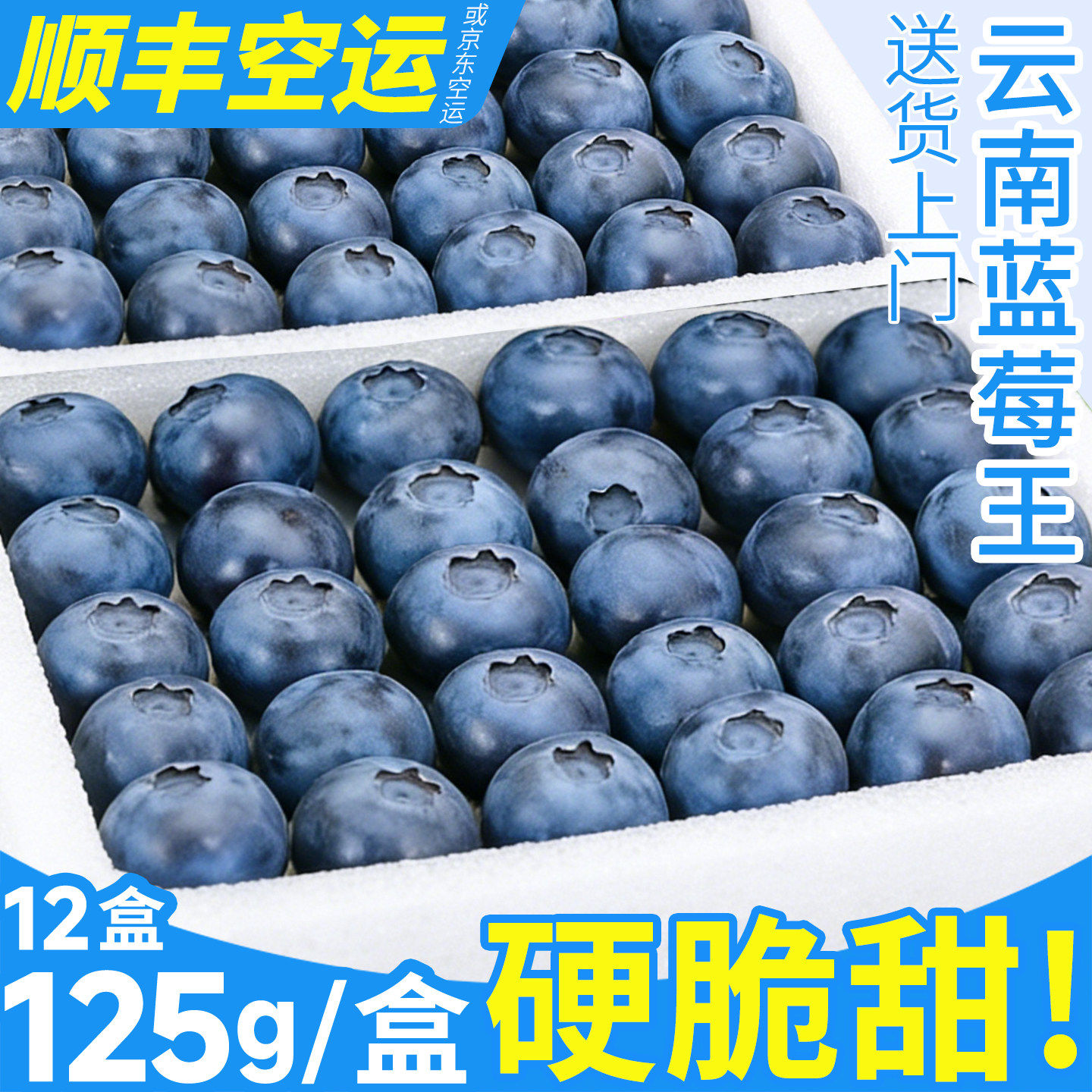 顺丰JD空运 云南蓝莓新鲜水果125g/盒香花怡大颗鲜果当季整箱包邮