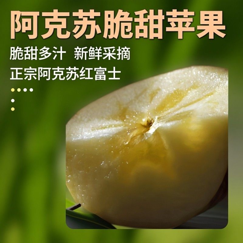 （坏果包赔）糖心正宗新疆阿克苏红旗坡苹果新鲜水果整箱十斤脆甜,包装,水果包装,淘宝优惠券,粉丝福利购,淘宝优惠卷
