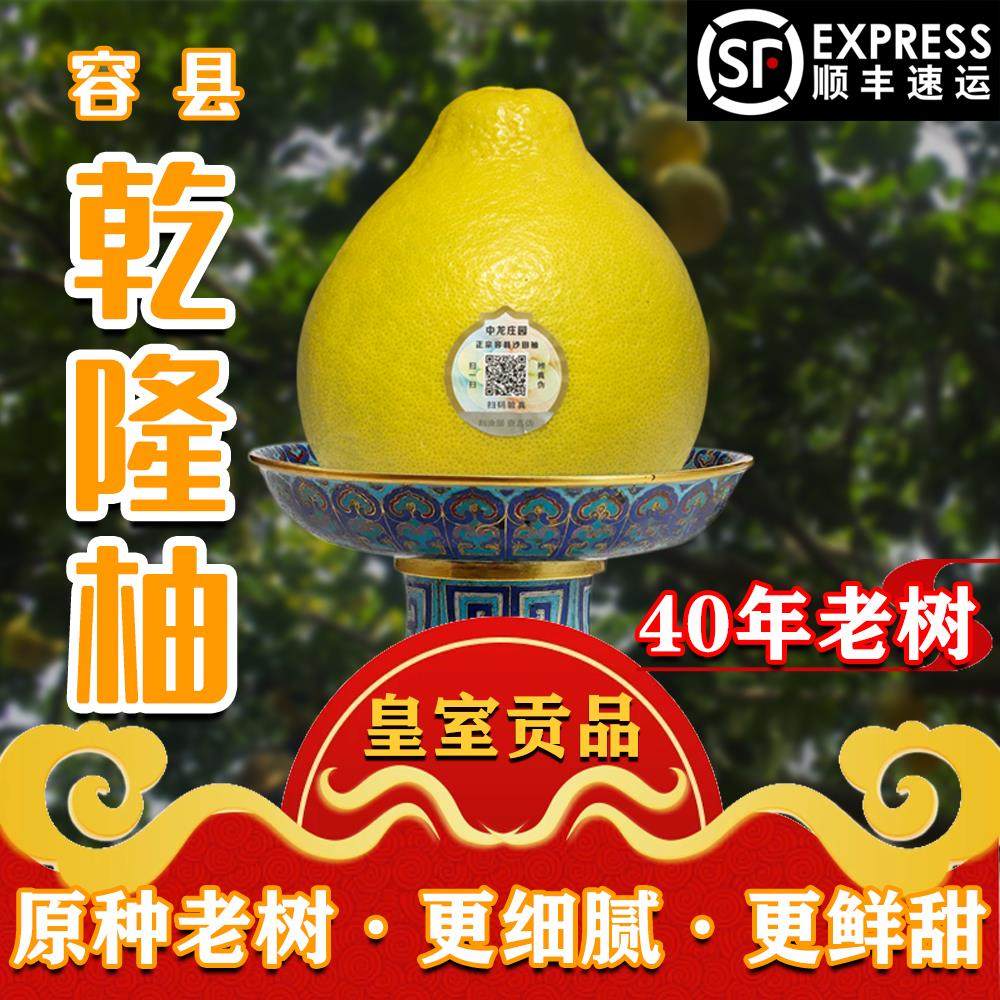 正宗广西容县沙田柚乾隆柚新鲜柚子水果当季孕妇蜜味纯甜包邮,包装,水果包装,淘宝优惠券,粉丝福利购,淘宝优惠卷