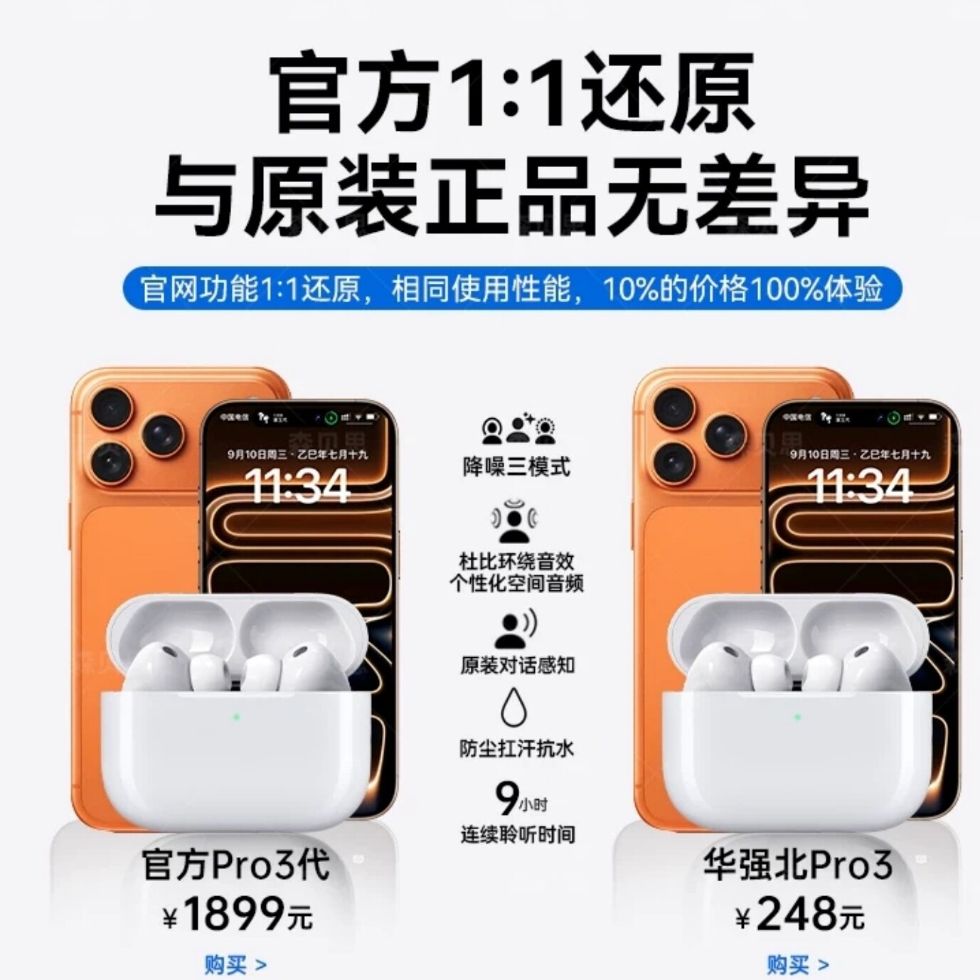 【新款首发】华强北Pro3代官方正品无线蓝牙耳机新款高音质4.2B