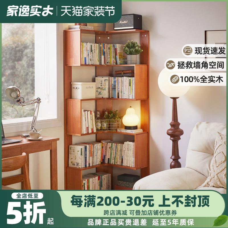 家逸实木落地置物架转角书架客厅角柜墙角收纳架简易拐角床头书柜