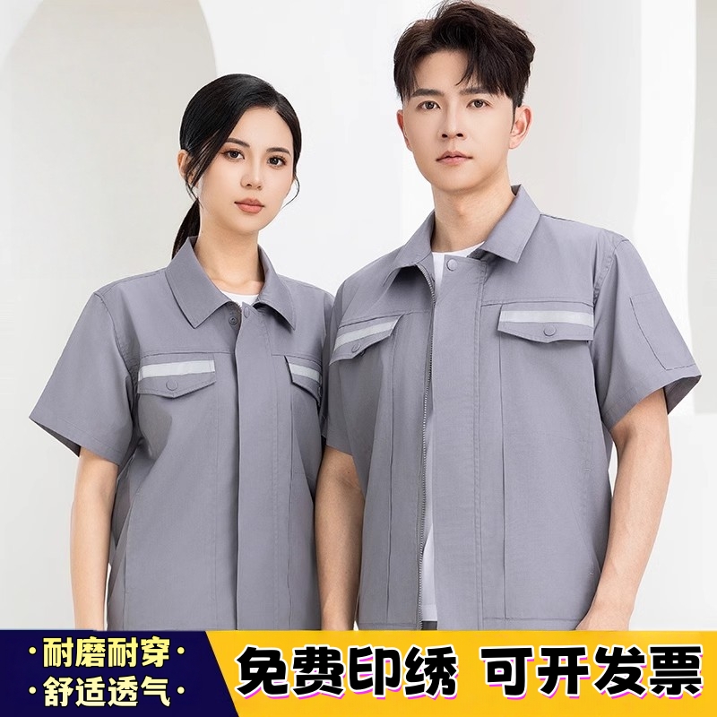 夏季薄款反光长短袖工作服套装车间煤矿井下工厂中海油船员劳保服