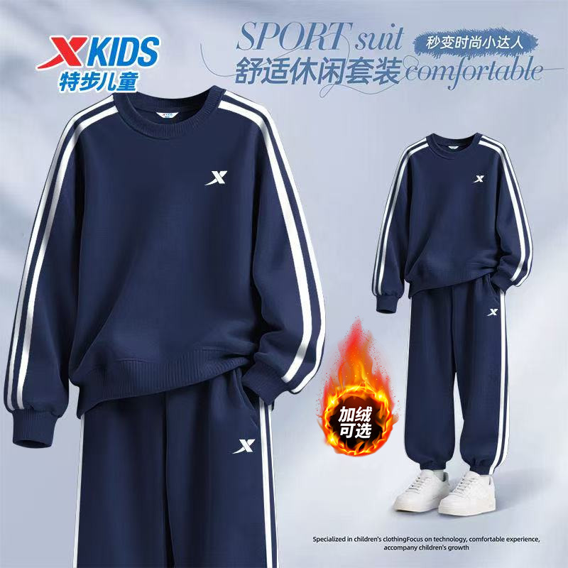 特步男童春秋新款卫衣套装青少年秋冬衣服加绒保暖休闲上衣运动裤