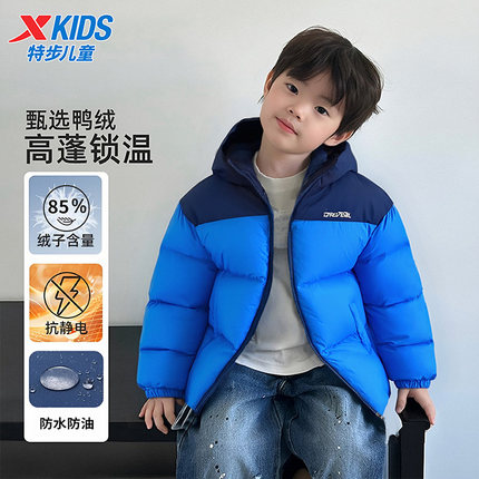 特步儿童羽绒服2025冬季新款加厚保暖御寒服男童潮流时尚冬装外套