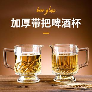 大容量玻璃杯精酿商用扎啤杯加厚耐热杯子 啤酒杯轻奢高档家用套装