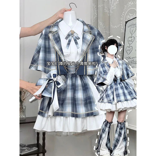 星光小偶像 日系打歌服偶像斗篷+格纹短裙+衬衫三件套cos洛丽塔