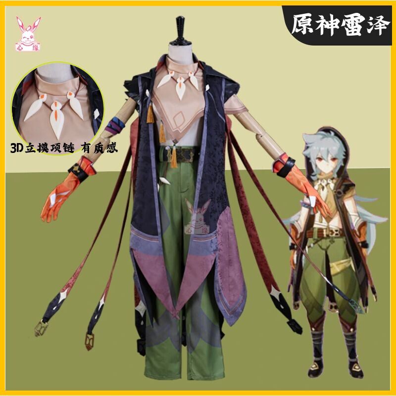 原神cos 雷泽 cos服装 奔狼领的传说 狼少 cosplay游戏套装男女
