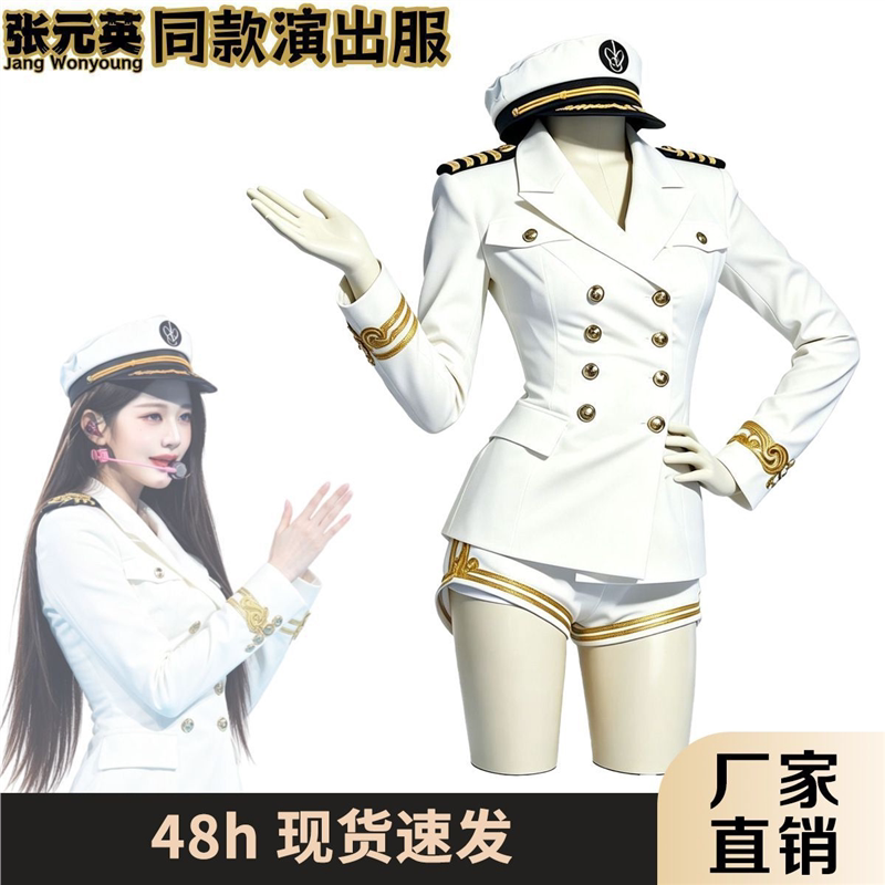 现货韩国女团IVE张元英制服 张元英同款海军机长制服带帽水手服