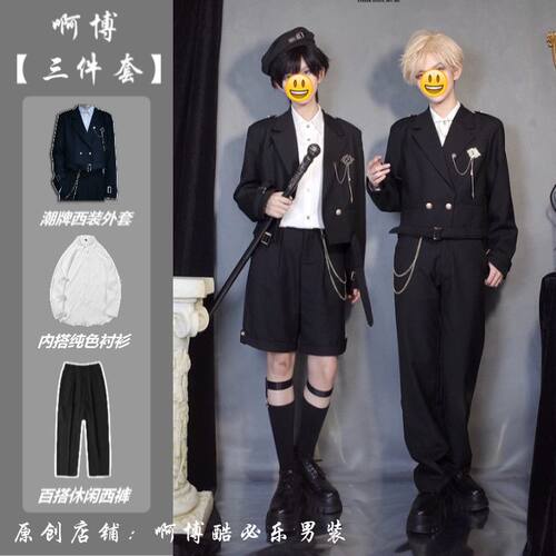 cosplay情侣DK王子系西装外套学生漫展穿搭帅气西服西裤套装夏季
