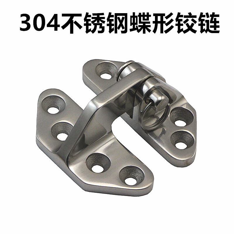 304不锈钢重型可拆卸铰链加厚翻转合页船舶游艇船专用折页