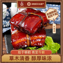 正宗周庄特产东坡肉五花红烧肉扣肉午餐肉熟食卤味下酒菜年货送礼
