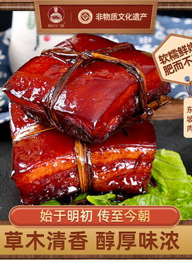 正宗周庄特产东坡肉五花红烧肉扣肉午餐肉熟食卤味下酒菜年货送礼