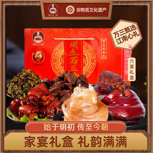 年货礼盒苏州特产周庄万三六菜礼盒春节送礼沈万三猪蹄肘子礼盒