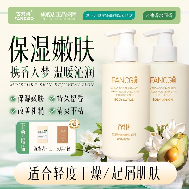 线下热卖100w+【秋冬滋润久香】